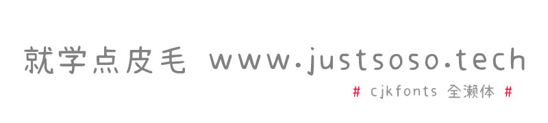 cjkfonts 全濑体 cjkfonts 全濑体